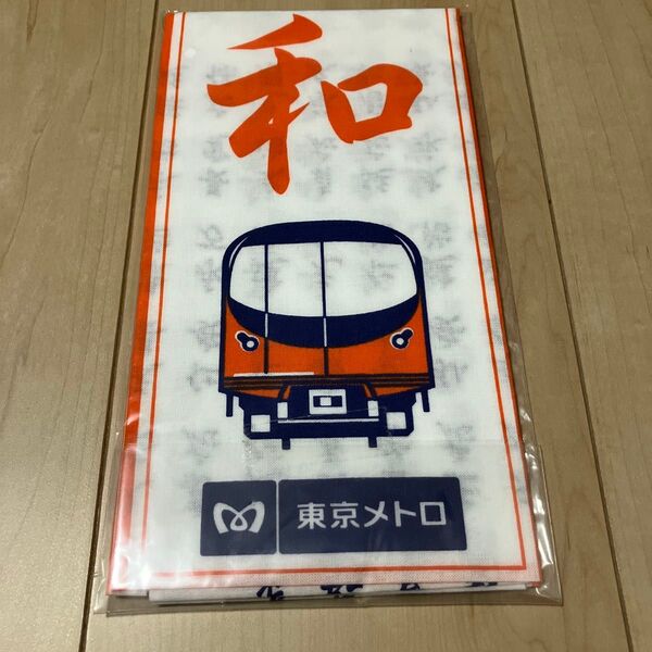 手ぬぐい 西鉄 東京メトロ 令和 スタンプラリー