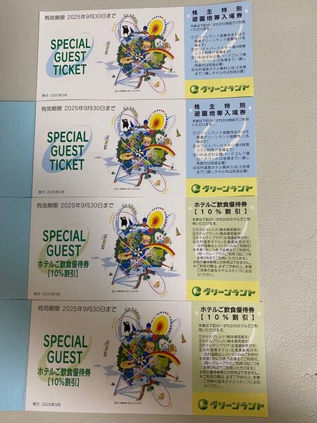 グリーンランド入場券2枚・