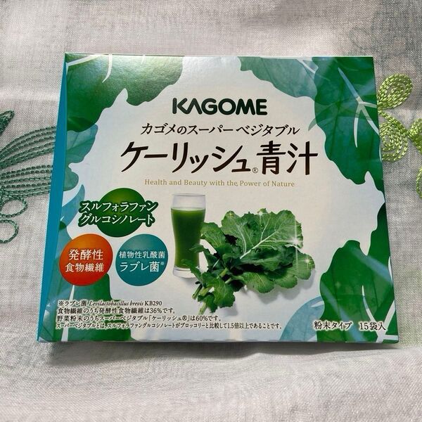青汁 カゴメ ケーリッシュ青汁 スルフォラファン グルコシノレート 粉末 《発酵性植物繊維 植物性乳酸菌ラブレ菌》粉末15包
