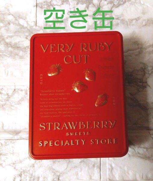 very ruby cut ベリールビーカット いちご缶の空き缶
