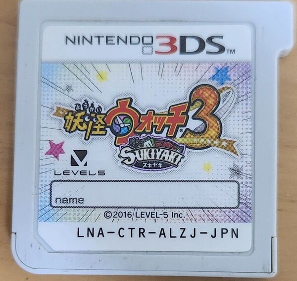 ニンテンドー3DS 妖怪ウォッチ3 スキヤキ