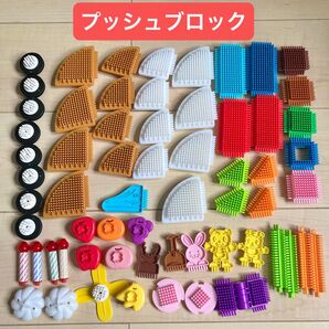 プッシュブロック(ペタペタブロック)しまじろう含む63個