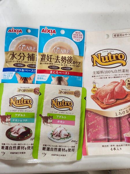 ニュートロ ウェットフード パウチ おやつセット
