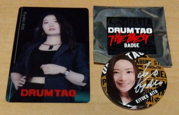 DRUM TAO 相戸喜代子さん缶バッチ&トレーディングカード