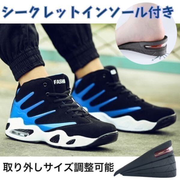靴 ハイカット【25cm】【青】 (インソール付き) スニーカー メンズ レディース シューズ バッシュ エアー