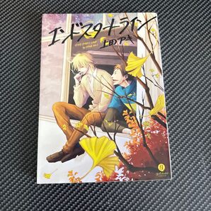 エンドスタートライン gateau C/上田アキ (著者)