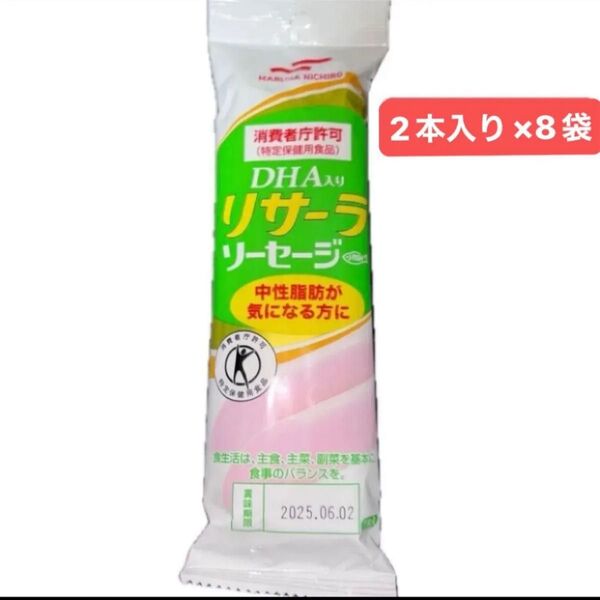 2本入り×8袋 マルハニチロ DHA入りリサーラ ソーセージ