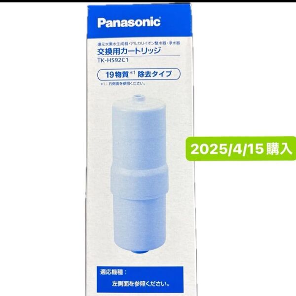 箱入り未開封 パナソニック TK-HS92C1 還元水素水生成器用カートリッジ