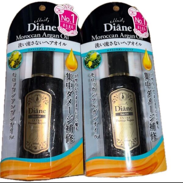 2本セット ケースなし モイストダイアン トリートメントオイル エクストラダメージリペア 100ml