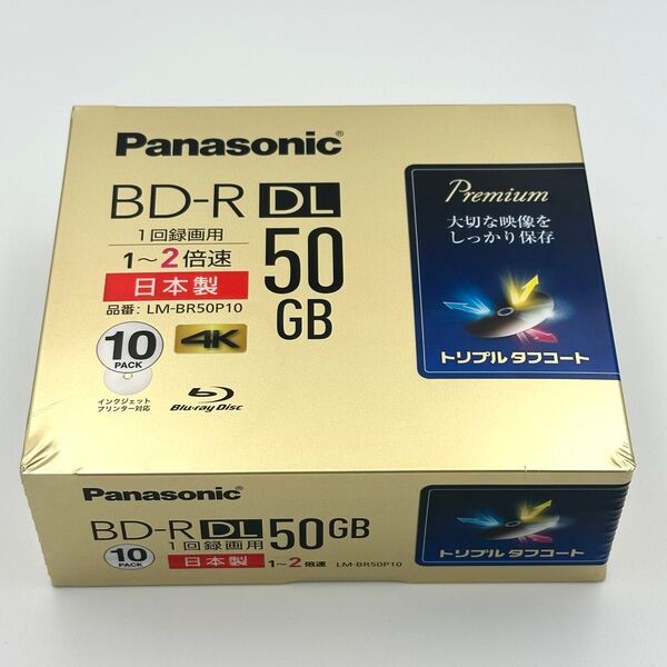 新品 Panasonic 録画用 BD-R DL【LM-BR50P10】日本製 50GB 1~2倍速 10枚 パナソニック
