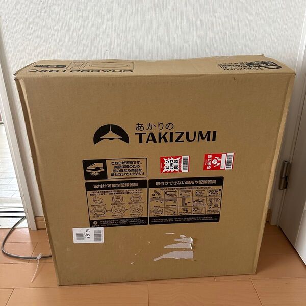 新品 タキズミ LEDシーリングライト 8畳用 省エネモデル リモコン付き【GHA89219XC】昼光色〜電球色 瀧住