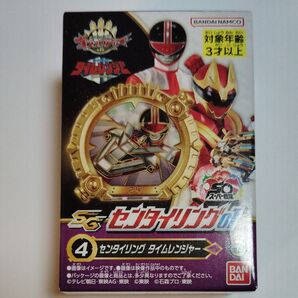 センタイリング01 センタイリング タイムレンジャー
