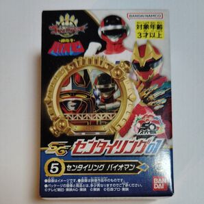 センタイリング01 センタイリングバイオマン