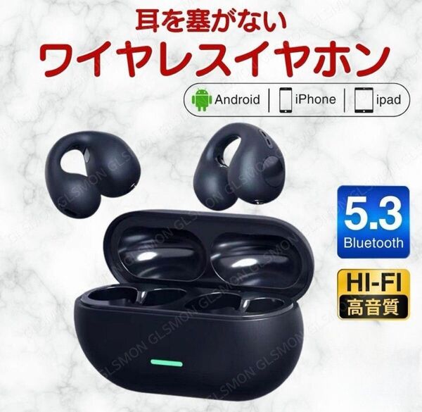 イヤークリップ ワイヤレスイヤホン Bluetooth5.3 耳挟み式 イヤーカフ