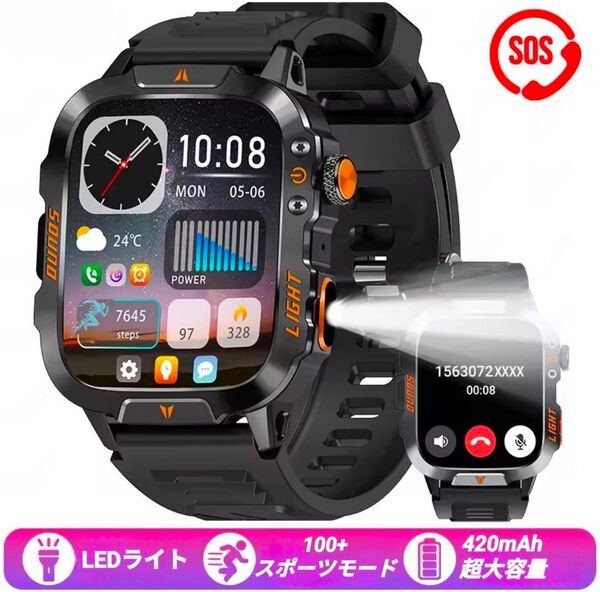 スマートウォッチ 2025年新作 Bluetooth通話機能付き LEDライト付き 軍用規格 420mAh超大容量バッテリー