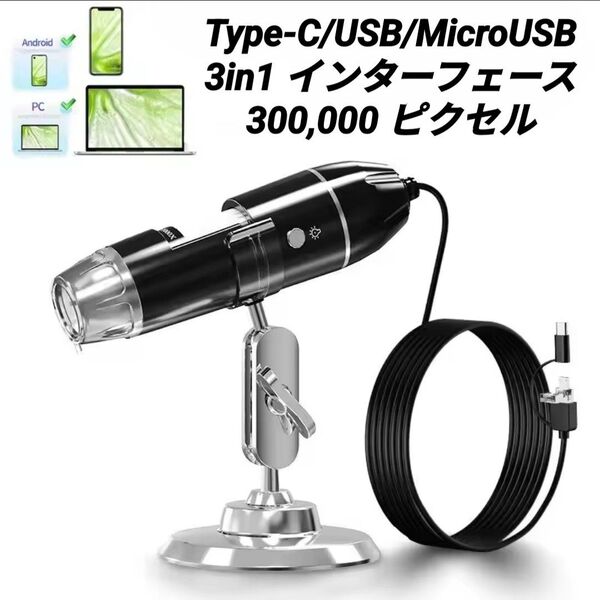 1600X 3in 1 デジタル顕微鏡カメラスタンド付きデジタルマイクロスコープ はんだ付け LED 拡大鏡