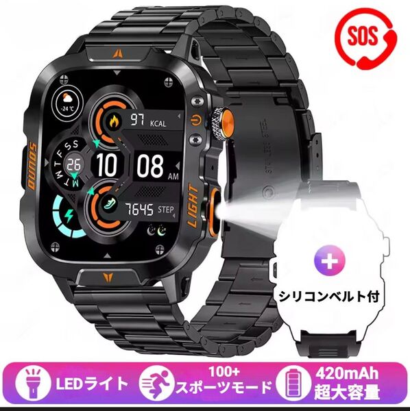 【スチール&シリコンベルト】 スマートウォッチ 2025年新作 1.96インチ 通話機能付き LEDライト付き 軍用規格