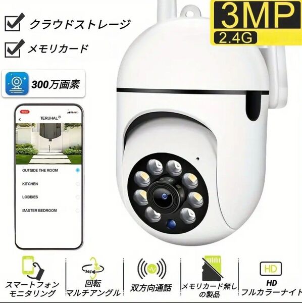 無線 防犯カメラ 3MP 監視カメラ 暗視機能付き