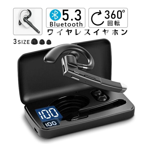 ワイヤレスイヤホン Bluetooth5.3+EDR 耳掛け式 片耳タイプ 360°回転 左右耳兼用 ビジネス