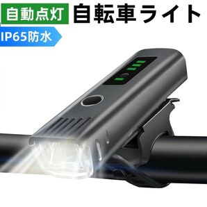 自転車 ライト 充電式 USB 防水 高輝度 2200mAh ヘッドライト