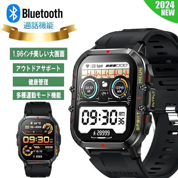 【1.96インチ大画面】スマートウォッチ 軍用規格 日本語対応 通話機能付き