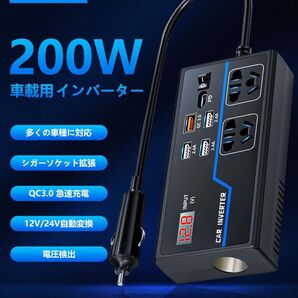 【QC3.0快速充電&8ポート】 200W インバーター カーインバーター 車載 カーチャージャー 充電器