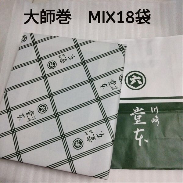 川崎名産 堂本製菓 大師巻 MIX18袋 贈答用箱入り