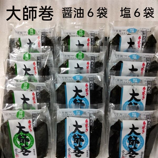 川崎名産 堂本製菓 大師巻 3本入 12袋