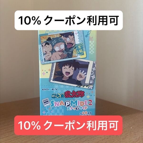 忍たま乱太郎 スナップマイド2