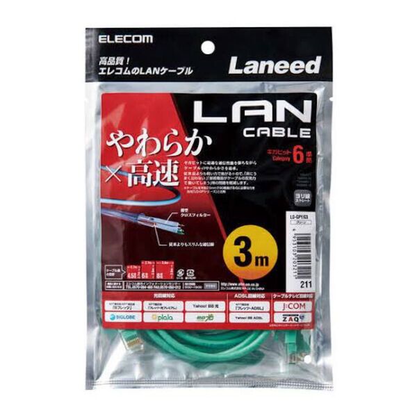 【90本セット】エレコム LANケーブル CAT6 3m 爪折れ防止コネクタ やわらか グリーン LD-GPY/G3