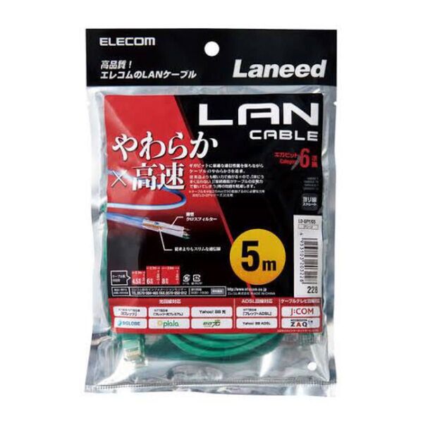 【50本セット】エレコム LANケーブル CAT6 5m 爪折れ防止コネクタ やわらか グリーン LD-GPY/G5
