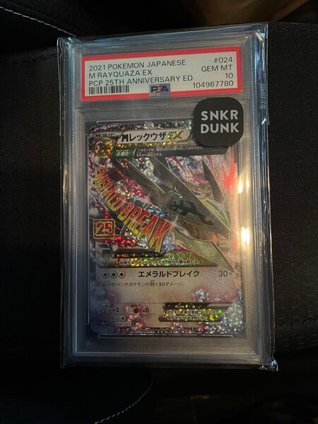 『極美品』GEM MT Mレックウザex 25th psa10 ポケモンカード MレックウザEX PSA10 プロモ