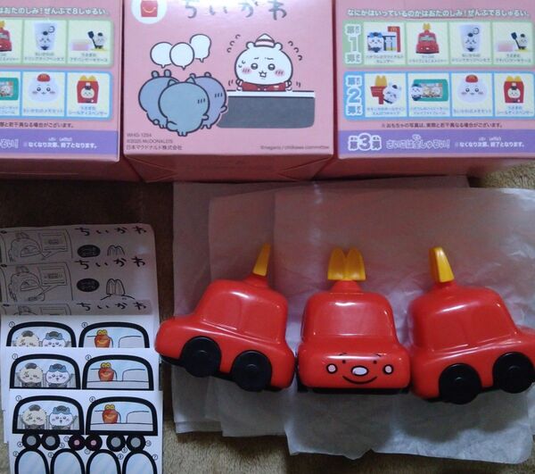 ちいかわ ラッコのドライブころころメジャー 3個セット マック ハッピーセット 未使用