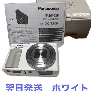 【極美品】Panasonic LUMIX DC-TZ99 ホワイト