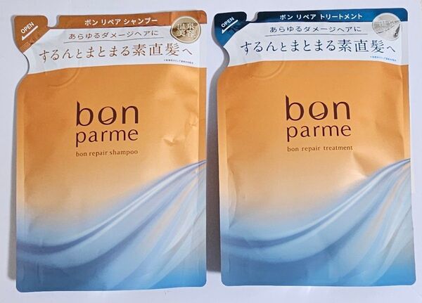 ボンパルム ボンリペア シャンプー トリートメント 詰め替え セット