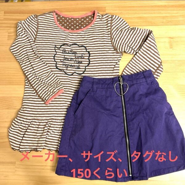 キッズ150 カットソー&スカート まとめ売り