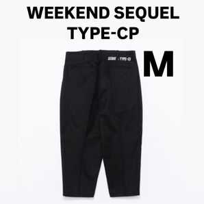 WEEKEND SEQUEL クロップドチノパン 藤原ヒロシ fragment