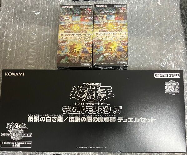 【未開封】遊戯王OCG 25thアートコレクション2BOX、伝説の白き龍/闇の魔導師 デュエルセット