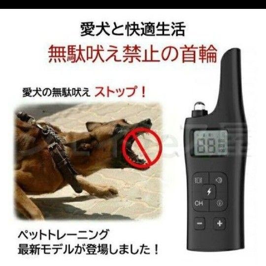 犬用 無駄吠え 禁止くん 無駄吠え防止首輪 犬 首輪 3つの しつけ 方法 音