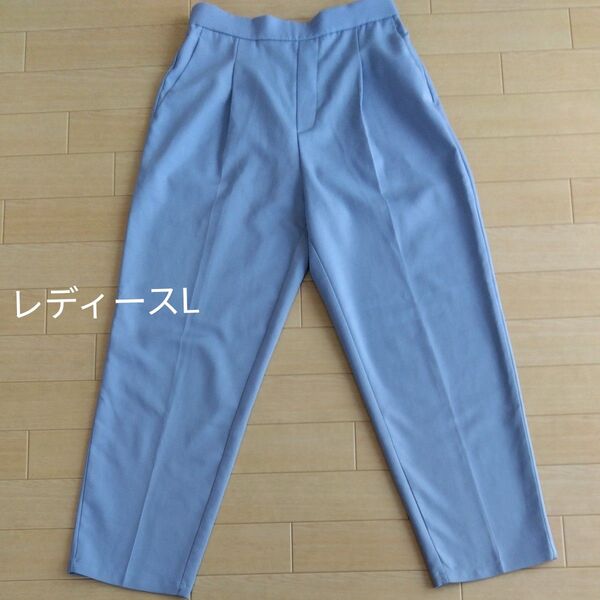 テーパードパンツ