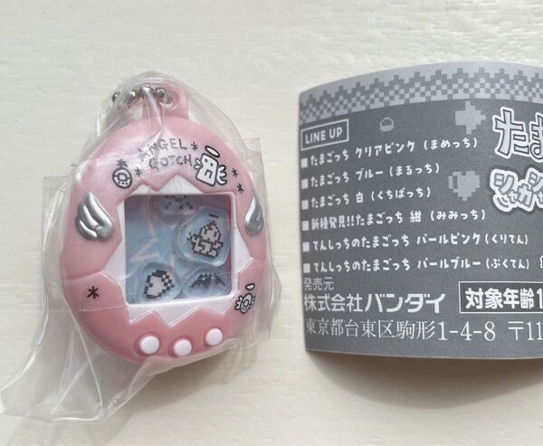たまごっち シャカシャカチャームコレクション