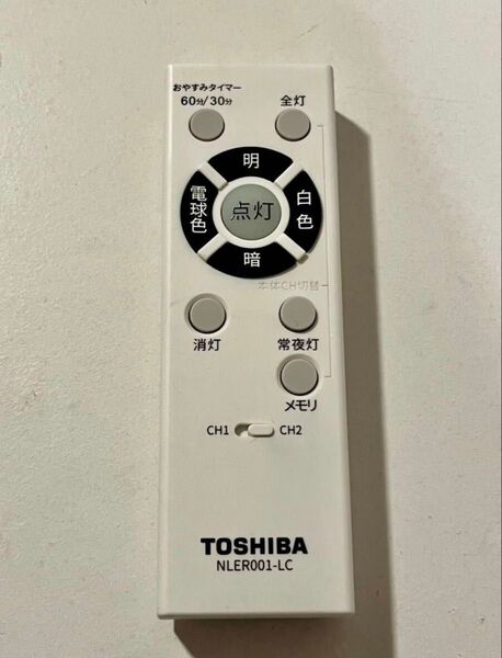 送料無料 東芝 TOSHIBA NLER001-LC 照明用リモコン シーリングライト用リモコン 動作OK