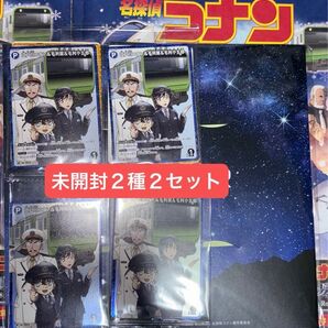 名探偵コナン スタンプラリー コナンカード 達成賞 FILE.1 FILE.2 未開封2種2セット★最短配送①