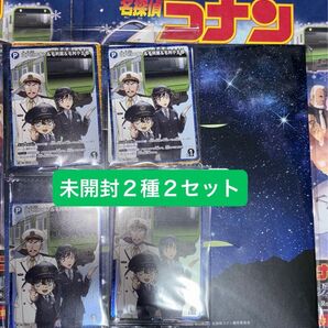 名探偵コナン スタンプラリー コナンカード 達成賞 FILE.1 FILE.2 未開封2種2セット★最短配送②