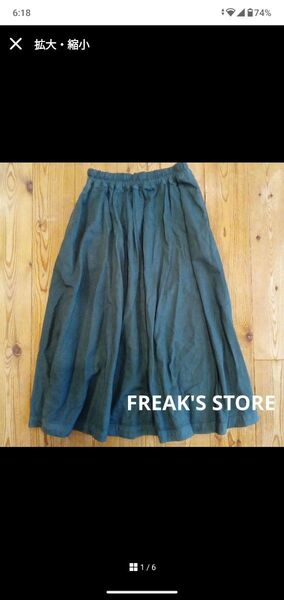 フリークスストア FREAK'S STORE スカート