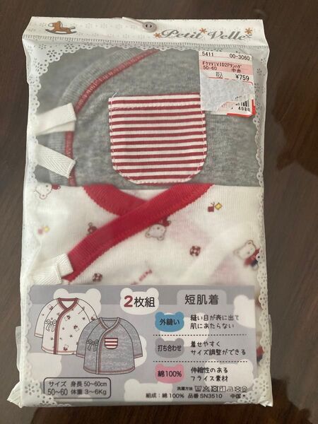 ベビー短肌着 新品未使用 新生児 しまむら 短肌着