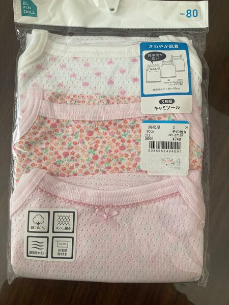 西松屋 メッシュ肌着 80cm キャミソール 肌着 女の子 綿100 新品未使用