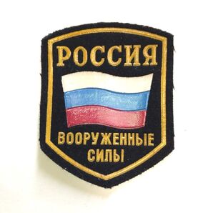 ロシア軍袖章