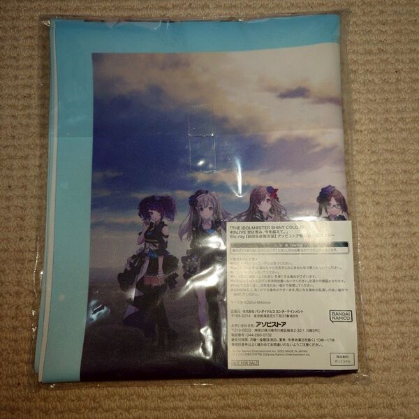 【布ポスターのみ】シャイニーカラーズ 4thLIVE 空は澄み、今を越えて。Blu-ray 初回生産限定版 アソビストア特装版