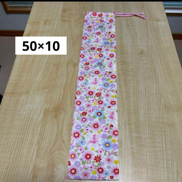 縦長巾着50×10 和太鼓 ドラムスティック バチ入れ 篠笛入れ 花柄 妖精